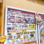 スガキヤ 名古屋空港アピタ店 - 