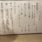 Tokyo Style Noodle ほたて日和 - 