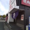 焼肉食堂 まんぷく 岡山下中野店