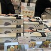 シェ・シバタ ジェイアール名古屋タカシマヤ
