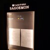 Sagoemon - 