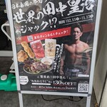 串カツ田中 - 田中さんは、オトク。私は違う⤵(T_T)