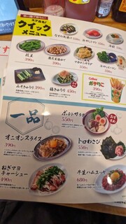 h Kushikatsu Tanaka - きゅうり390円ほか一品料理メニュー