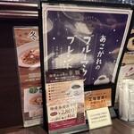 星乃珈琲店 - 