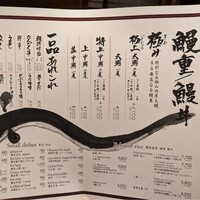 にょろ助 銀座 - 