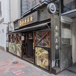 粤港美食 - 店頭