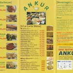 アンクル - メニュー②