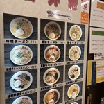 旭川ラーメン番外地 - 