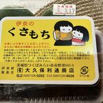 오오쿠보 토시미치 쇼오텐 - 