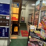 焼肉洞 - 階段入口 (2023年12月撮影)