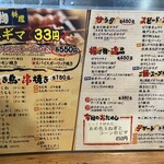 Yakitori No Sakura - 