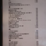 こころや - 2023年12月下旬のメニュー