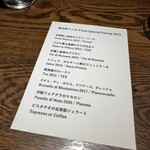 恵比寿アッカ - 