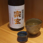 こころや - 宗玄 純米 生原酒 八反錦 石川