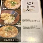 讃岐うどん つる凜 - うどんは香川県から直送、天然素材の出汁