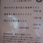 こころや - 2023年12月下旬のメニュー