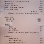 こころや - 2023年12月下旬のメニュー