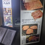 YAKINIKU 八山牛 - 