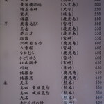 こころや - 2023年12月下旬のメニュー