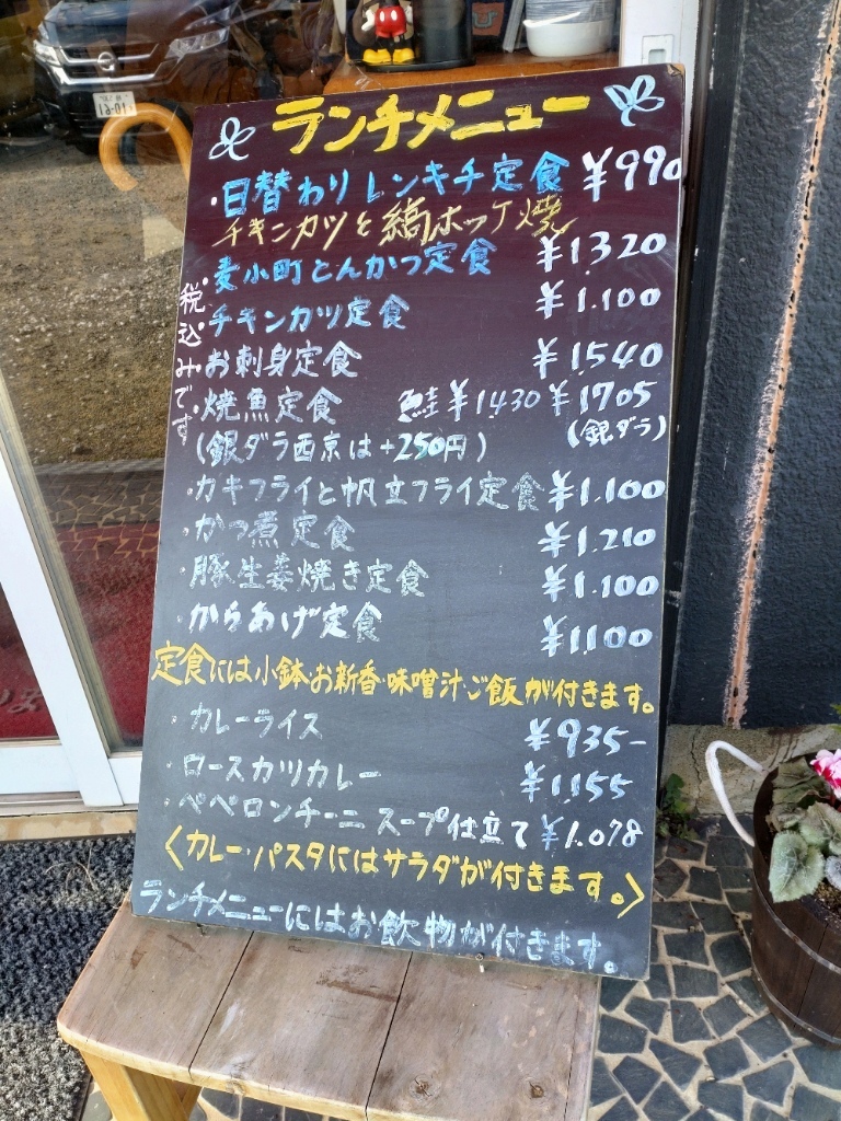 メニュー写真 : お食事処 レンキチ - 逆井/洋食 | 食べログ