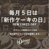 カフェ・ダウニー 日赤イースト店