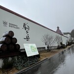 マルス信州蒸溜所 - 