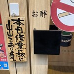 鮨・酒・肴 杉玉 十三 - 