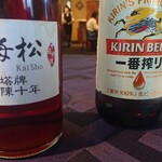 中国料理 海松 - 紹興酒10年モノ ビール