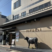 焼肉の龍園 小倉本店 - 