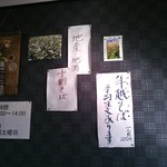 したかわら - 2013.11ver.④ 年越そば お知らせ♪