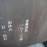 やさい料理 つむぎや - 