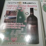 小石澤 - これ、飲もぉ～(^o^)