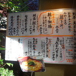 鳥茶屋 別亭 - ランチメニュー