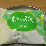 茶寮キクスイ - 料理写真:いっぷく抹茶￥130