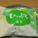 茶寮キクスイ - いっぷく抹茶￥130