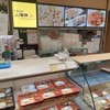 中華惣菜 上海灘 東急武蔵小杉店
