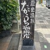 たかうち珈琲店