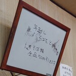 藤家 - 後から気づいた