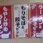 藤家 - もりそばと餃子をセットにするほど餃子推し♪