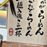 Ramen Yamaya - お店の魂！その上にピナレロのフレームが飾ってあります！