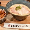 うまそうなラーメン屋