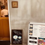 うまそうなラーメン屋 - 