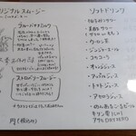 御食事処 魚ふみ - ドリンクメニュー