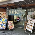 Serufu Udon Yama - 