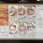 らぁめん登里勝 - 