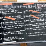 天然魚と七輪焼き 隠れ居酒屋 雑魚や - 20231229メニュー