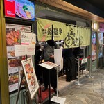 金沢肉食堂 - 店の外観