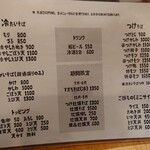 手打蕎麦 たじま - メニュー