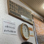 おちかラーメン - 