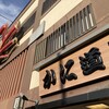 かに道楽 堺店